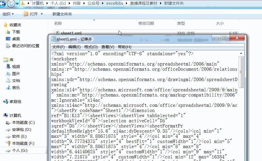 excel表格加密不知道密码怎么解除,excelvba密码忘记如何知道原密码