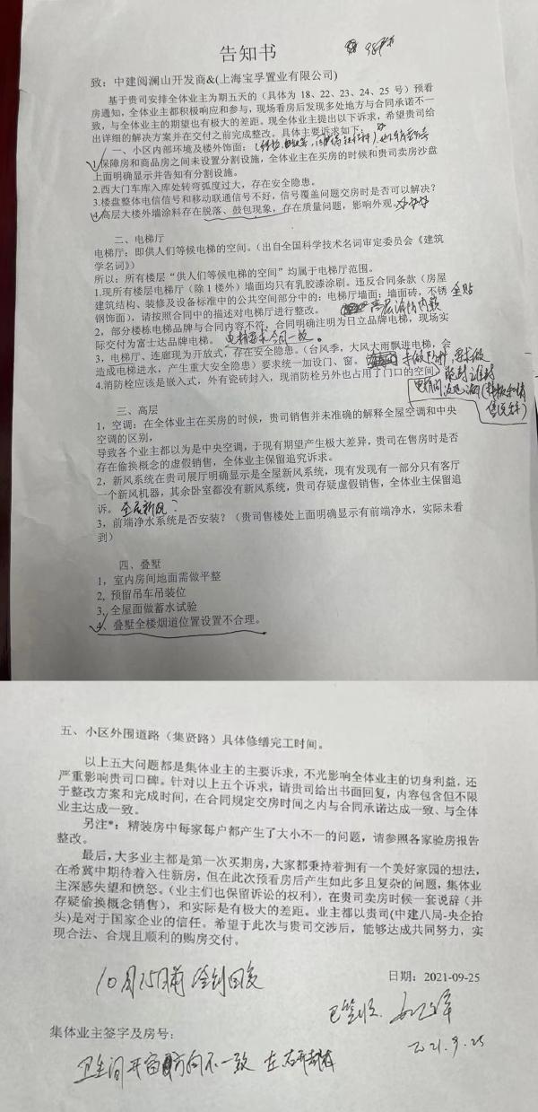 宝山中建阅澜山最新进展,松江小昆山中建阅澜山怎样