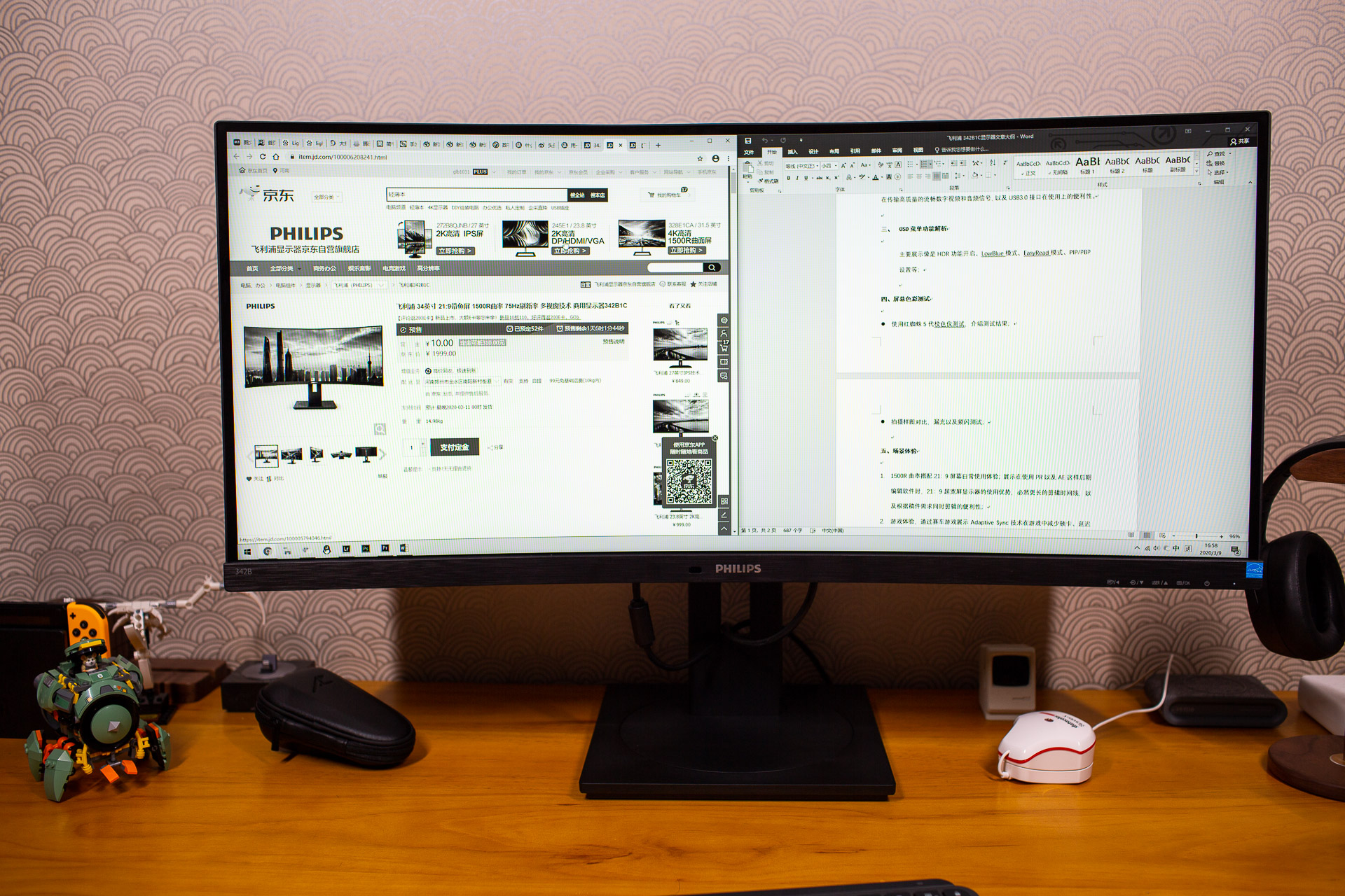 飞利浦345m2r34寸显示器评测,34寸144hz显示器推荐4k飞利浦