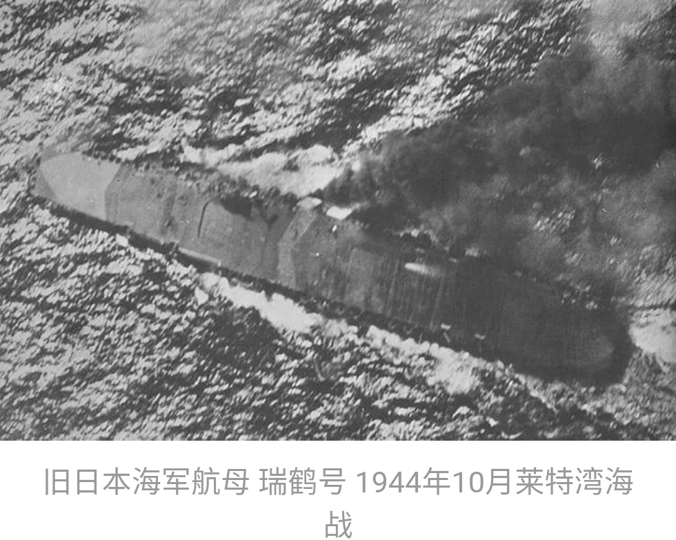 瑞鹤号航空母舰沉没电影,日本翔鹤号航母沉没