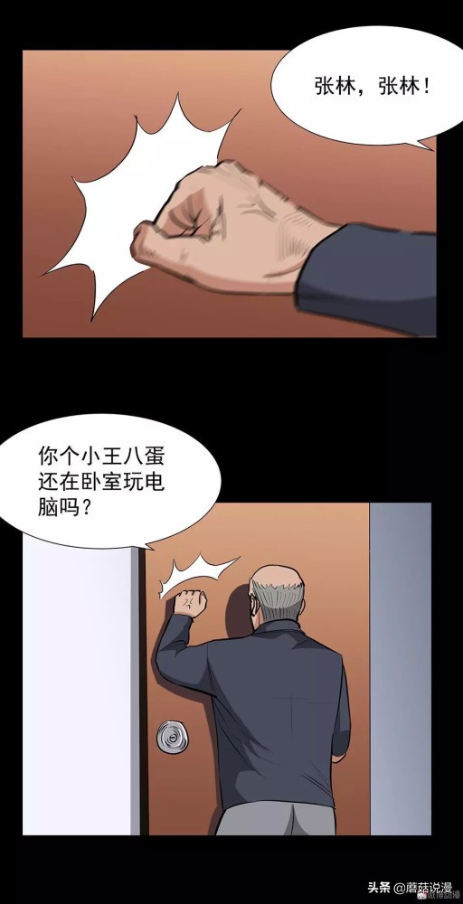 人性系列：《键盘侠》啃老的网络喷子最终自食恶果