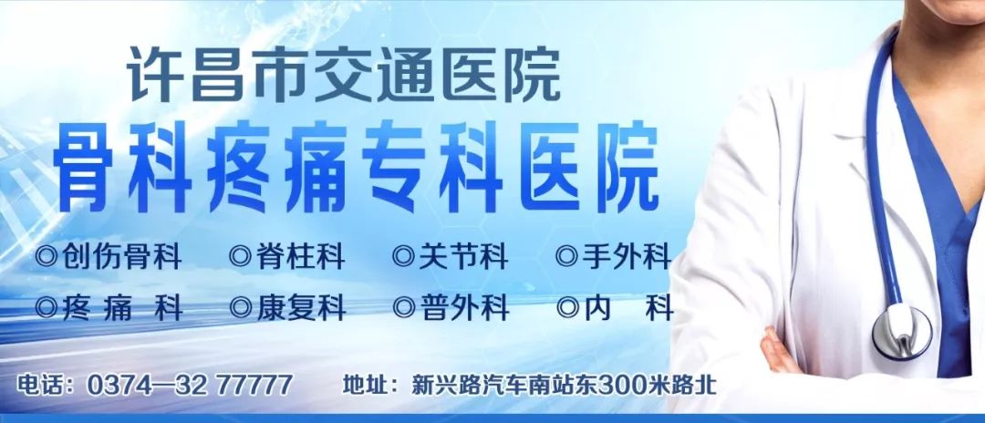 许昌颈肩腰腿痛专科医院报销,许昌治颈肩腰腿疼好的中医