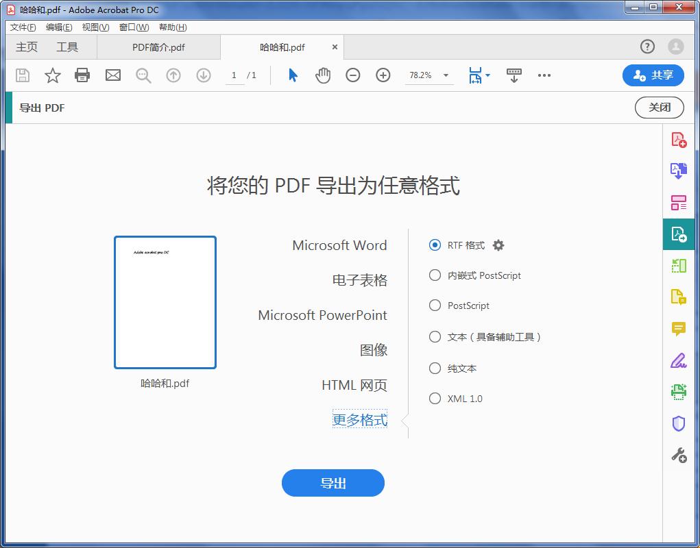 福昕高级pdf编辑器和adobe对比,福昕pdf和adobe哪个好