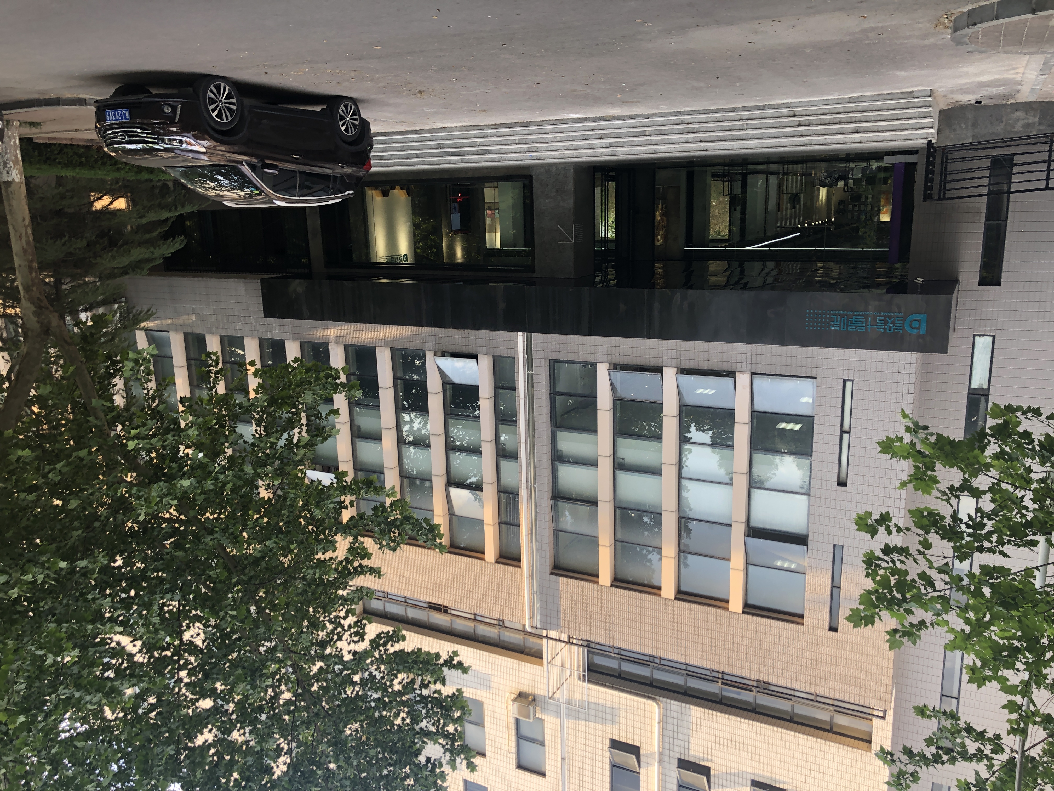 山东艺术学院介绍,中国六大艺术学院