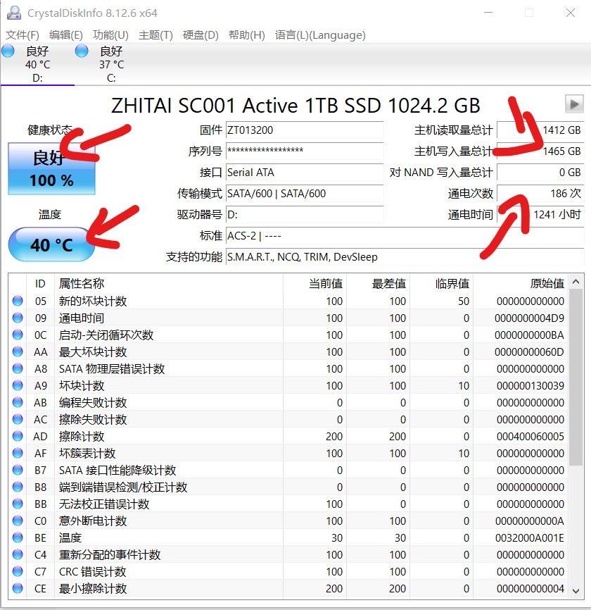 硬盘健康检测软件,电脑磁盘健康查看软件