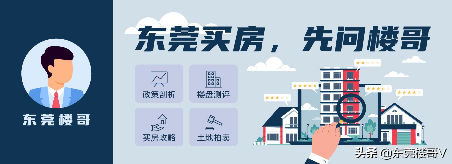 2020东莞房价大涨还值得入手吗,东莞石碣房价为什么高