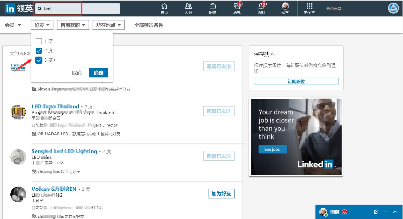 新版领英如何搜索人 (领英精灵如何批量加好友)