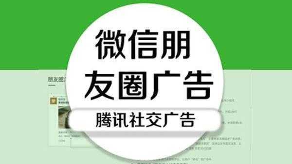 朋友圈广告怎么删除,朋友圈广告怎么投放