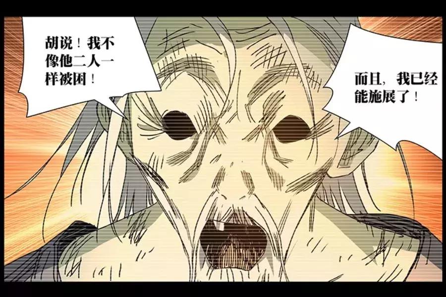 一人之下武当王也风后奇门,一人之下武当前辈