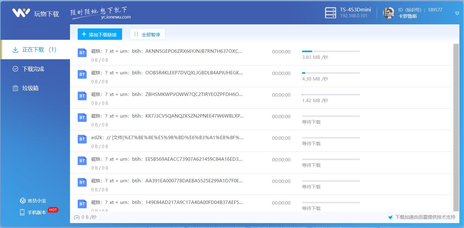 轻巧、强大、有趣,威联通10个神级软件,分分钟打造你私人神器