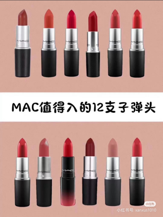 大牌口红必买色号mac口红推荐,平价口红推荐黄皮素颜包邮