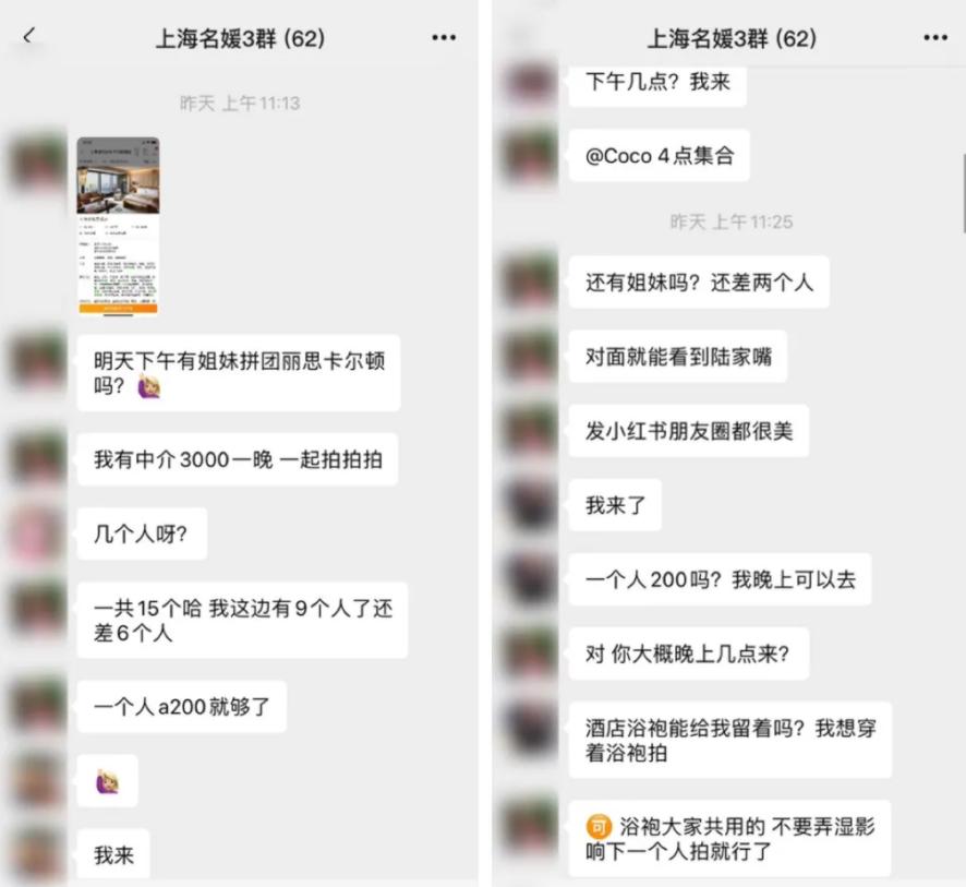名媛拼单炫富教学视频,名媛拼单炫富案例