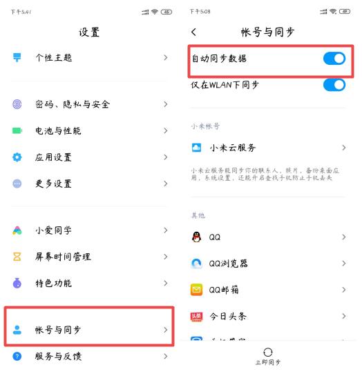 用小米手机这3个功能一定要关闭,小米手机怎么防止越用越卡