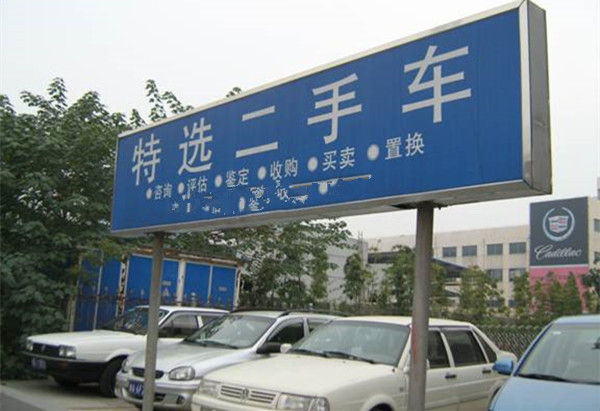 二手车市场买车怎么才不被坑,买二手车找专业人士验车不会被坑