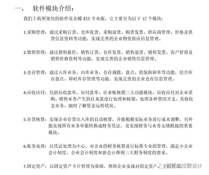 深度学习框架pytorch架构,关于软件架构分层模式描述