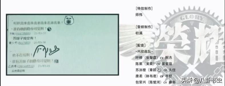 原著粉有话要说,对《全职高手》动漫的评价总结