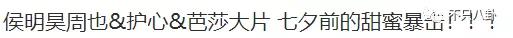 周也和赖冠霖真的在一起吗,周也和赖冠霖的恋情是真的吗