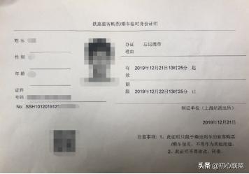 考研当天身份证丢了能进考场吗,考研报名时学生证丢失如何解决