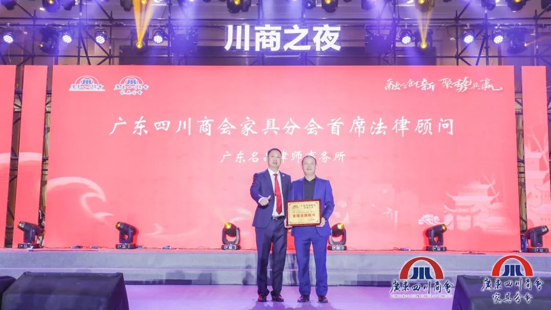 四川商会年会,四川商会成立15周年庆典