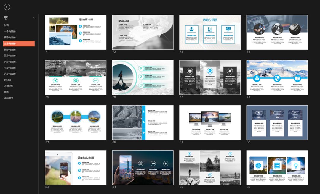 ppt模板汇总大全拿去即用,如何自己做一个大气的ppt模板
