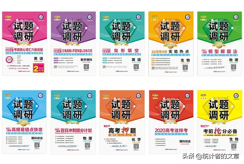 教辅书评测系列14-“一遍过”系列大型使用攻略