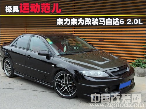 老马六改装攻略,老马六内饰改装