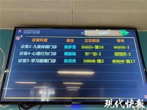 火了！南京“学习困难门诊”开诊，冲上热搜