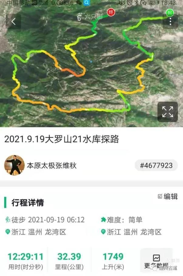 大罗山最佳爬山路线徒步,大罗山经典徒步路线55公里