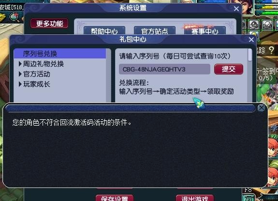 梦幻西游回流奖励改版,梦幻西游回流奖励明细