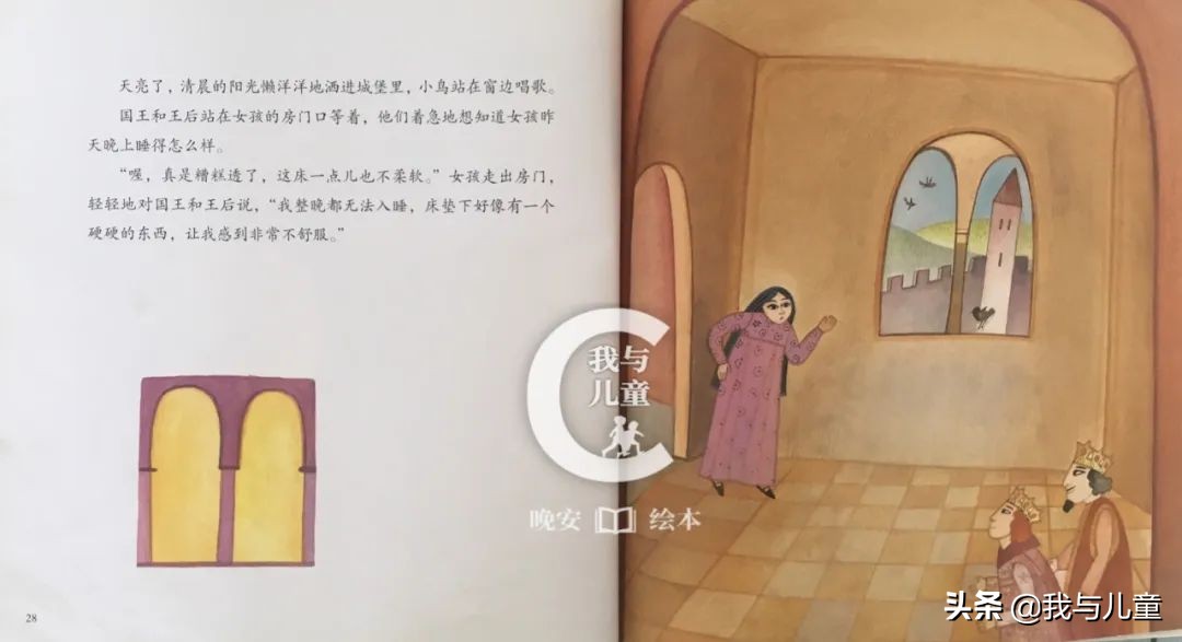 安徒生童话故事绘本推荐,安徒生童话豌豆公主绘本图片