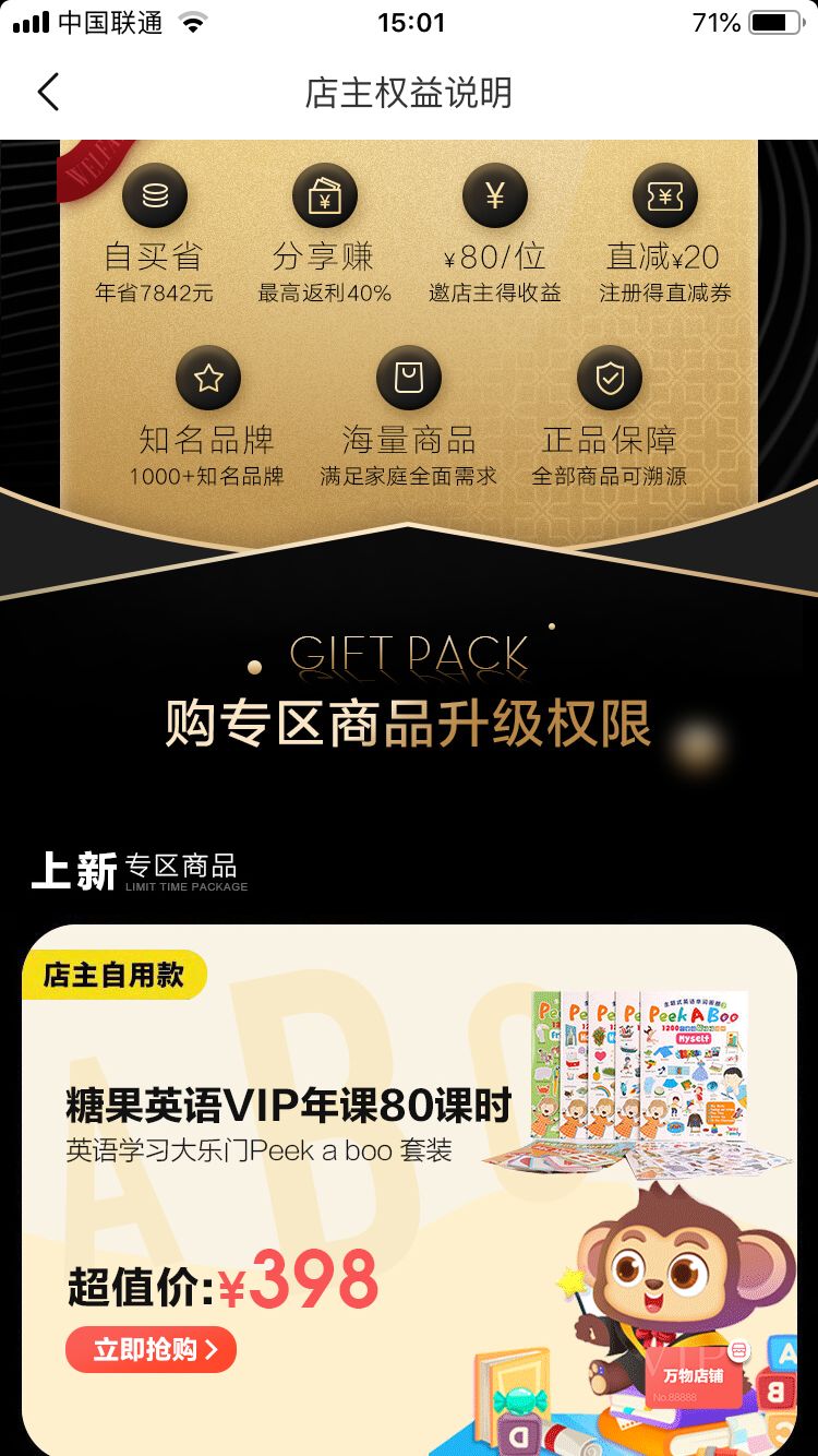 母婴电商营销,社交母婴电商