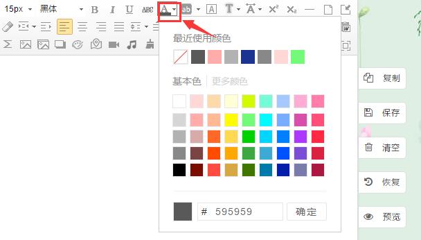 微信排版诀窍套路教程,微信排版技巧大全图解