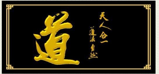 千般法术万般大道,封神演义六大邪术