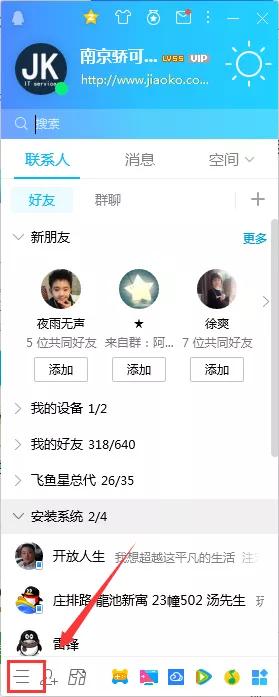 鎵嬫満qq鍜岀數鑴憅q涓嶈兘鍚屾椂鐧诲綍,鎵嬫満qq鍜岀數鑴憅q涓嶈兘鍚屾椂鐧婚檰
