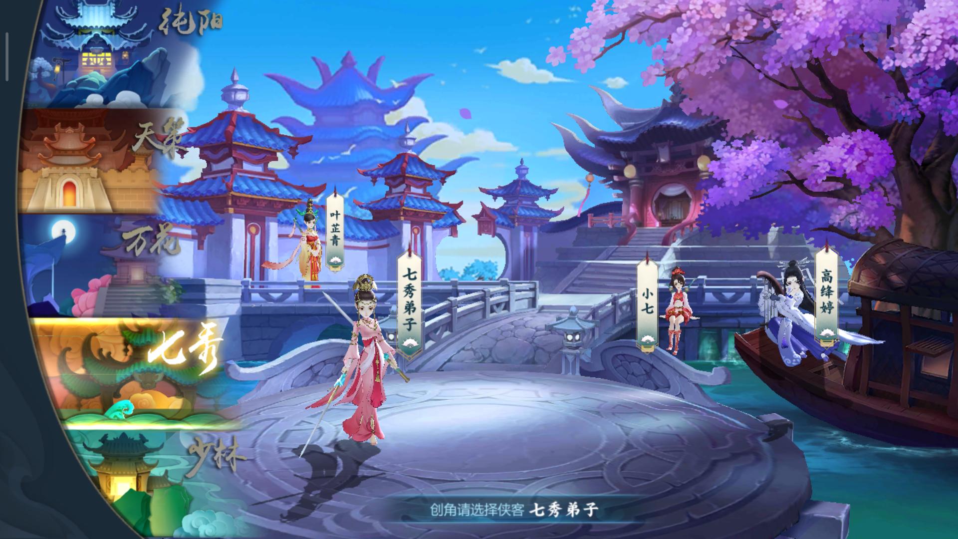 指尖江湖奶妈排名,剑网3手游新手入门攻略秘籍