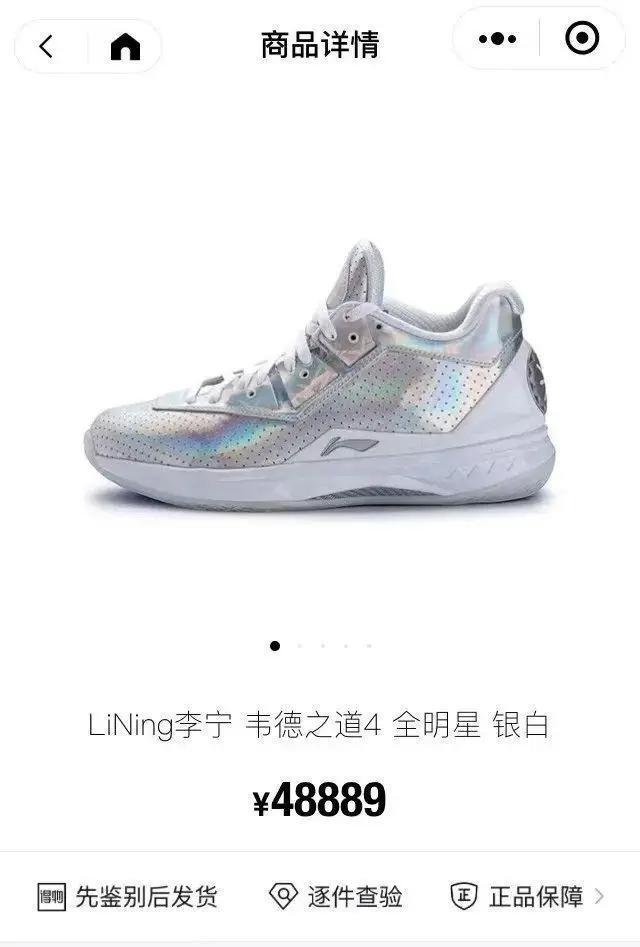 球鞋暴涨之后会降价吗,天价球鞋