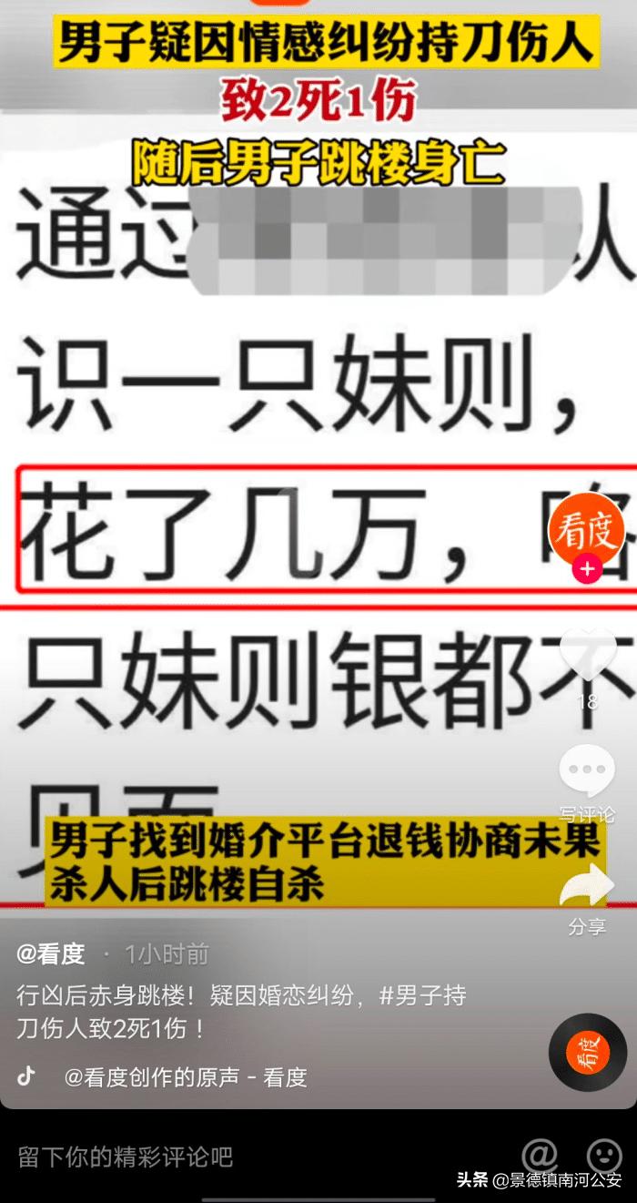 湖南小伙被骗婚被枪毙是真的吗,湖南小伙被骗婚杀人事件