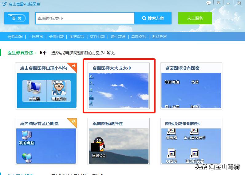 电脑桌面图标间距变大怎么调回来,电脑桌面鼠标滑轮图标变大变小