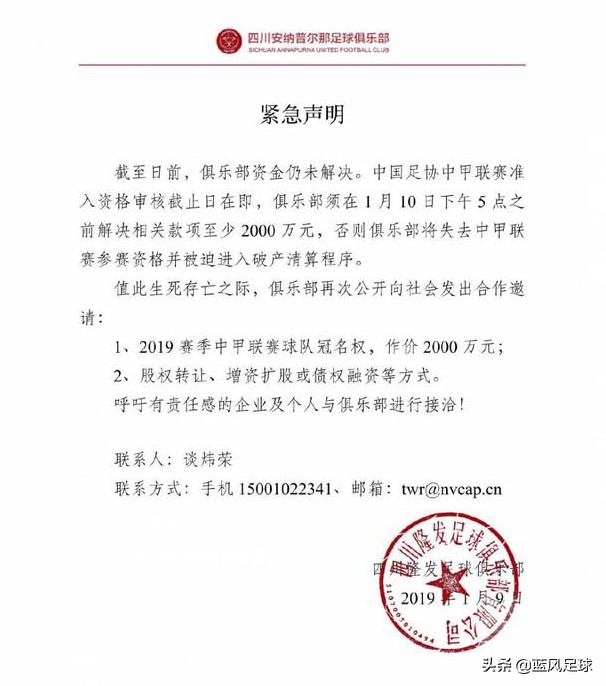 川足最近新消息,川足最新消息