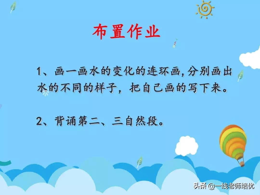 部编版二年级上册第二单元知识点,二年级语文上册我是什么知识点
