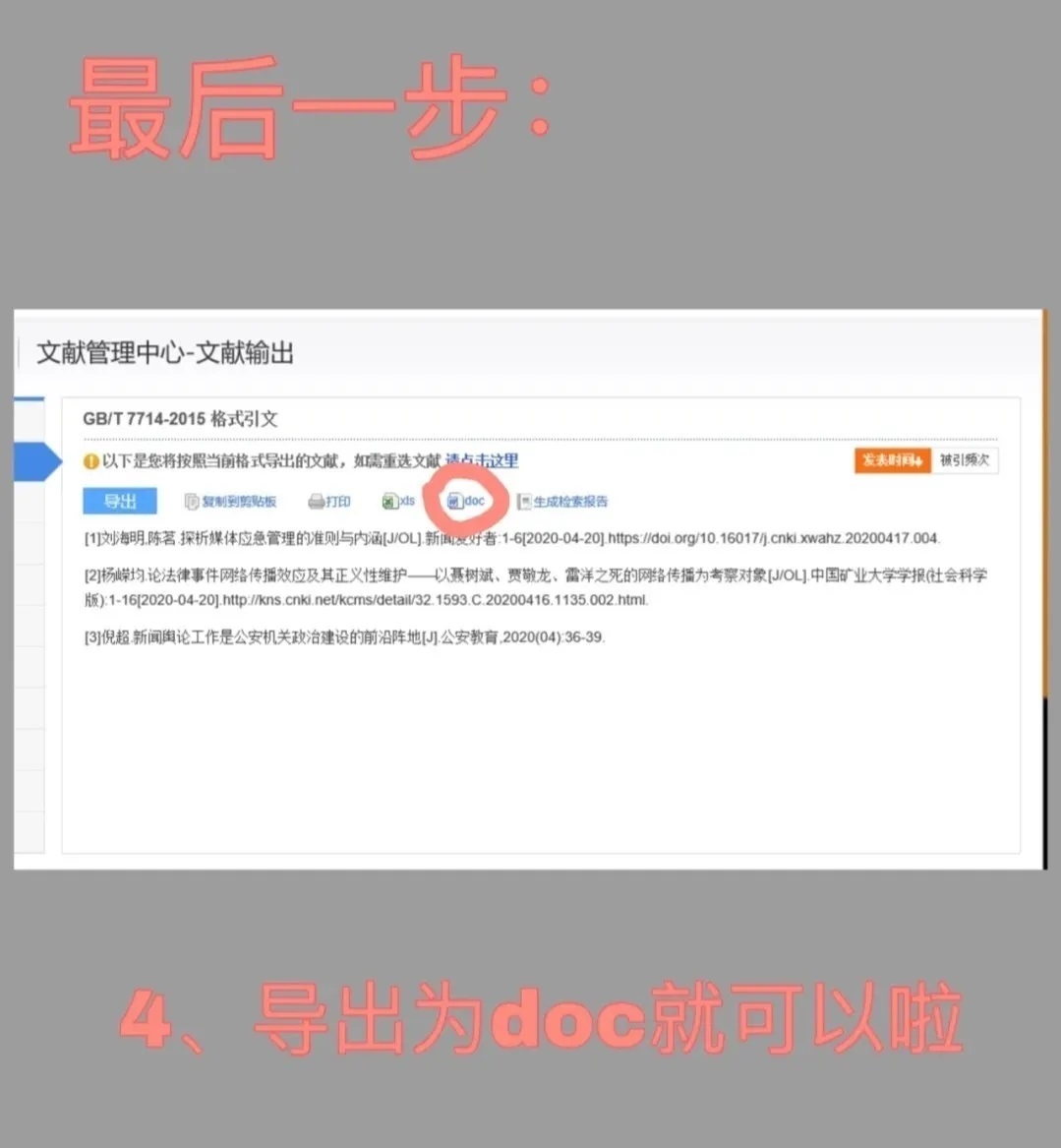 毕业论文模板用什么软件,毕业论文写作模板完整版
