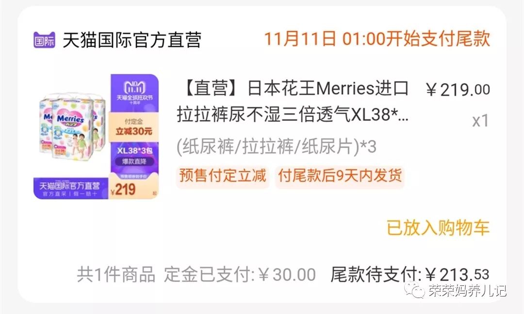 最新双十一预售排行榜,双十一预售好鞋推荐