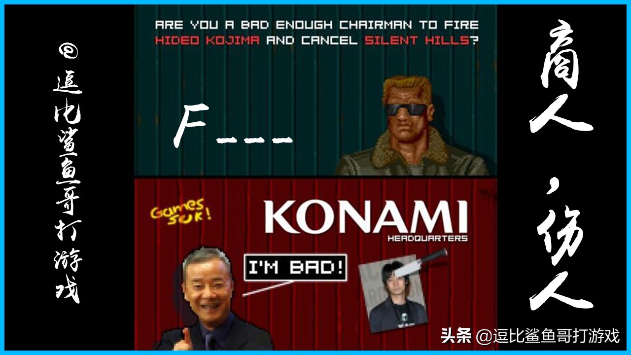 科乐美游戏公司发展史,科乐美游戏黑历史