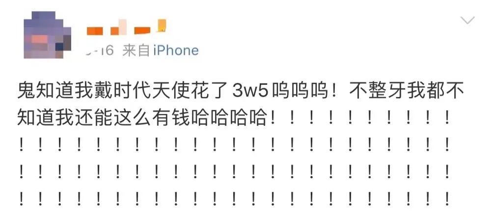 9.9隐形牙套,自制防磨牙套