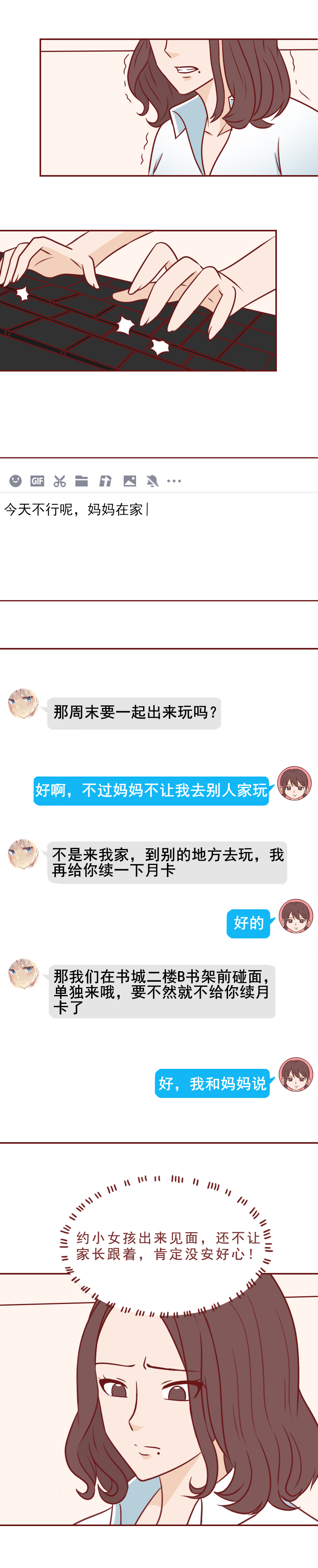 用游戏装备诱惑女童发私密照，这群恋童癖将罪恶蔓延到了网络游戏