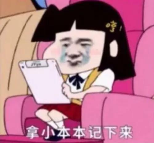 它来了它来了，它带着硬核知识点走来了