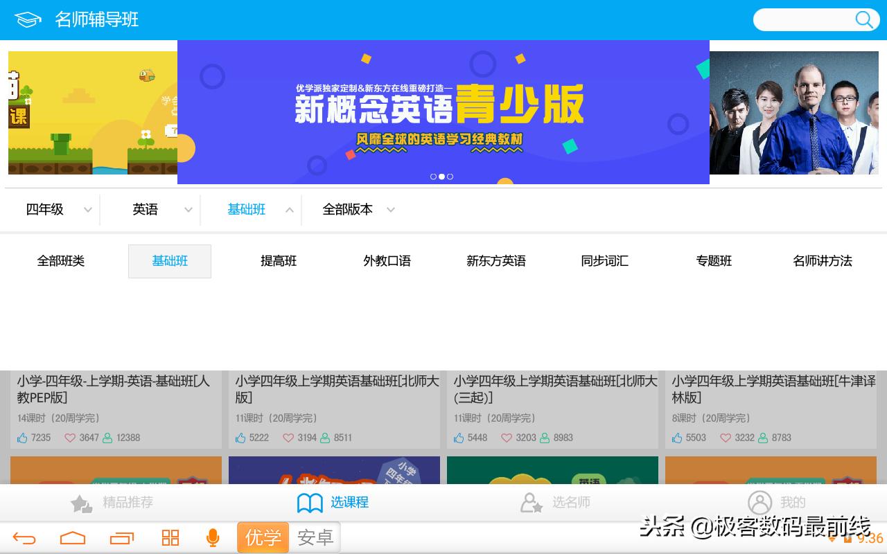 优学派平板哪款最好性价比最高,步步高优学派读书郎哪款学习机好