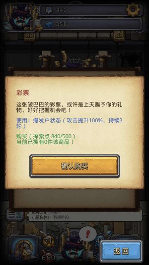 不思议迷宫魅族版下载,不思议迷宫客户端版本过时