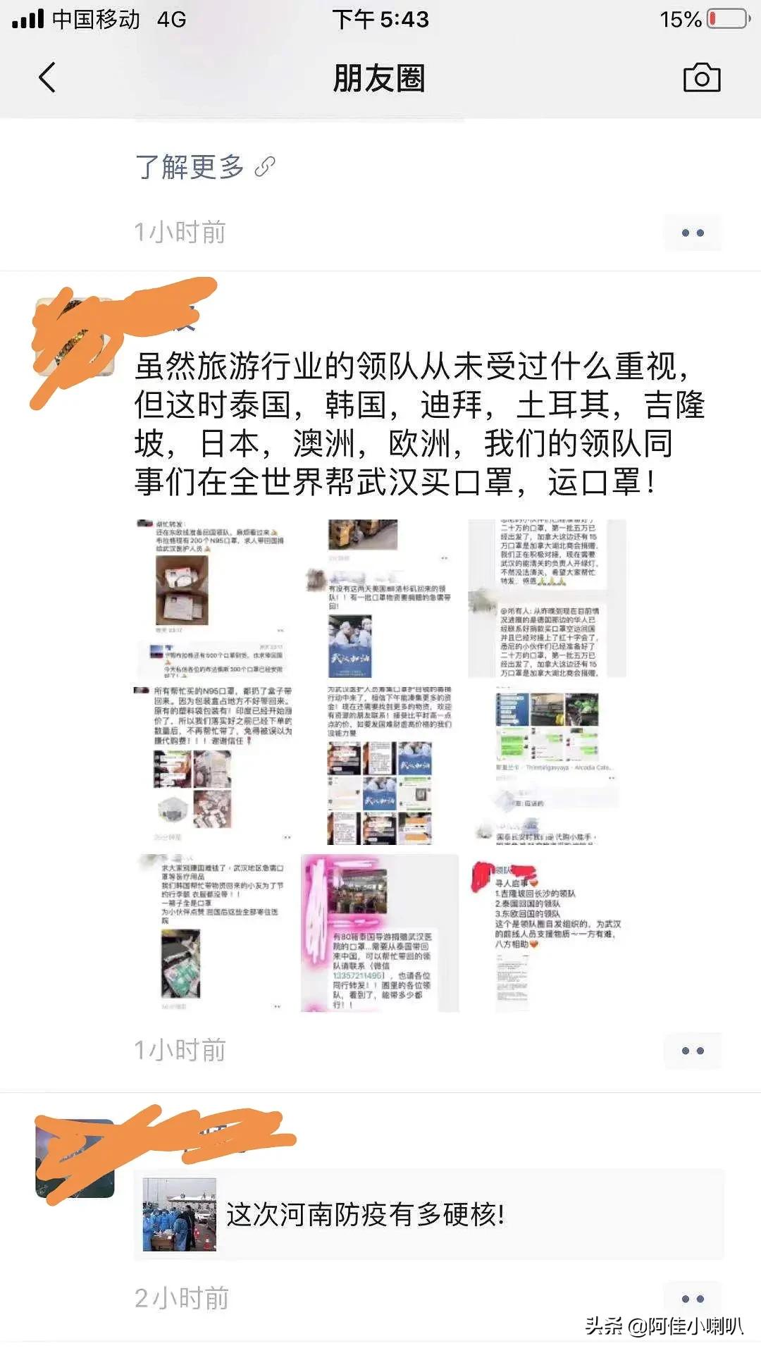 导游领队捐赠口罩,疫情旅游业损失惨重导游转行了吗