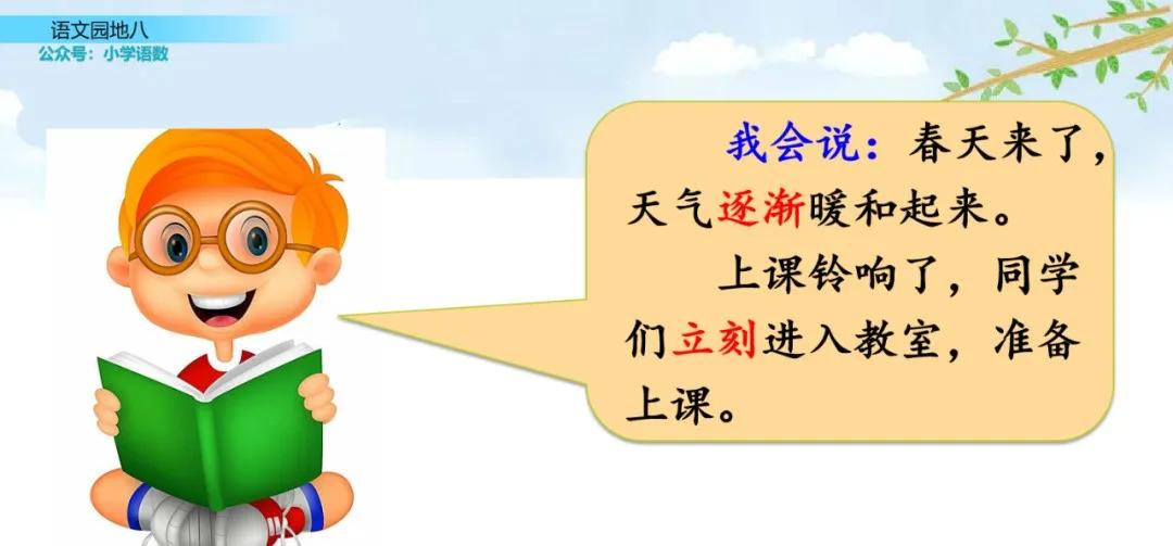 二年级上册语文园地八讲解视频,二年级语文园地八给动物分类答案